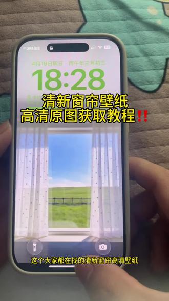 好喜欢这个清新壁纸 #壁纸 #iPhone壁纸#锁屏壁纸#壁纸分享