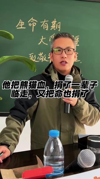 河南农民李长波,走了。
他身体里流着万分之一才有的“熊猫血”,却把这份稀有,变成了一辈子的坚持。
临终前,他捐出器官,救下5个陌生人。
他握过锄头的手,最后托起了别人的命。
评论区有人说:他不是走了,他只是换了一种方式活着。#熊猫血 #李长波 #河南好人 #平凡英雄 #无偿献血