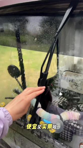 #三轮车 通用#雨刷器 手动的安装操作简单 #下雨天 #接送孩子上下学 必备哦#雨刷器刮不干净怎么办 就用这个 便宜又实用