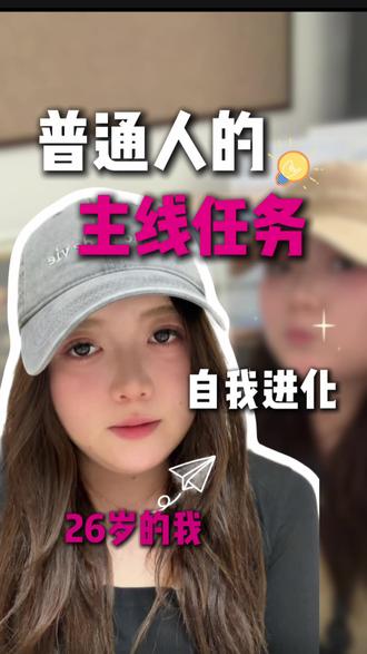 停止抱怨!我花了4年时间完成了自我进化
抓住一切机会,给自己创造条件#成长