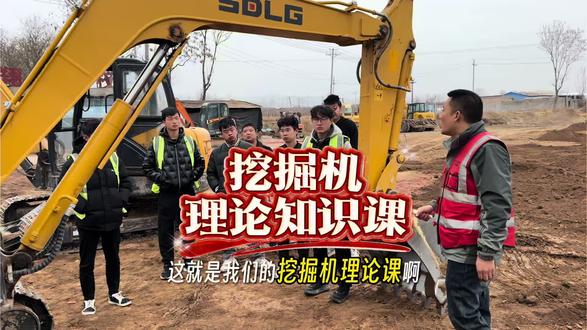 挖掘机理论课详细讲解,挖机同行评论# #挖掘机#学挖掘机去哪里 #挖掘机培训 #挖掘机教学视频