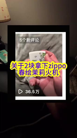 @➸ 攻略来了091 ← ← —2块拿下的春绘茉莉zippo打火机,还要啥自行车?#春绘茉莉 #zippo #zippo打火机 zippo打火机优惠券领取 春绘茉莉 zippo打火机 zippo春绘茉莉 zippo春绘茉莉7元zippo打火机优惠券领取入口 春绘茉莉 zippo打火机真假 春绘茉莉镀银 zippo打火机正品官方旗舰店 春绘茉莉 zippo打火机7元
zippo打火机春绘茉莉夜光 zippo打火机正品官方旗舰店zippo打火机优惠券领取入口
zippo打火机7元购买zippo春绘茉莉7元 zippo打火机专用油 zippo打火机优惠券领取 zippo打火机优惠券 zippo打火机优惠4元 zippo打火机春绘茉莉 zippo打火机正品官方旗舰店 zippo春绘茉莉7元 zippo打火机优惠券领取入口 zippo春绘茉莉 zippo春绘茉莉7元什么梗 zippo Zippo打火机 zippo官方旗舰店 zippo春绘茉莉什么梗 zippo打火机7元购买 zippo春绘茉莉7元 zippo打火机正品官方旗舰店 zippo打火机优惠券领取 zippo打火机优惠券领取入口 zippo打火机热恋之翼 zippo春绘茉莉 zippo打火机7元购买 zippo官方旗舰店 7元zippo打火机春绘茉莉 春绘茉莉 zippo打火机 春晖茉莉打火机 春晖茉莉 zippo zippo 春晖茉莉火机2元 春绘茉莉打火机 Zippo春晖茉莉 7元春绘茉莉打火机 zippo打火机优惠券领取