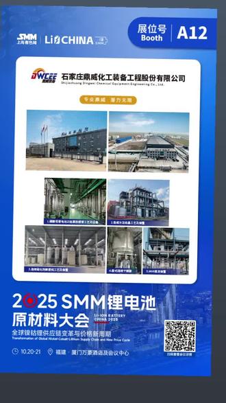 镓通常与铝土矿或闪锌矿等矿石共生,主要提炼方法包括从铝土矿中提取(通过拜耳法生产氧化铝时富集镓,再用化学沉淀法提取)和从闪锌矿中提取(经焙烧、浸出、分离与提纯),最后通过酸洗、碱洗和水洗等步骤提纯。
1. 从铝土矿中提取:
○ 生产氧化铝:将铝土矿经过破碎、磨细等预处理后,通过拜耳法等工艺生产氧化铝。在这个过程中,镓会富集在铝酸钠溶液中。
○ 提取镓:向含镓的铝酸钠溶液中加入适量的酸或采用其他化学沉淀方法,使镓以氢氧化镓等形式沉淀出来,再经过一系列的分离、提纯步骤得到粗镓。
2. 从闪锌矿中提取:
○ 焙烧闪锌矿:将闪锌矿在高温下进行焙烧,使其中的锌等金属转化为氧化物。
○ 浸出:用硫酸等酸液对焙烧后的产物进行浸出,使锌等金属进入溶液,而镓等杂质则部分留在浸出渣中或进入溶液。
○ 分离与提纯:通过萃取、离子交换等方法从浸出液中分离出镓,并进一步提纯得到粗镓。
3. 粗镓提纯:
○ 酸洗:用酸液处理粗镓,去除其中的一些金属杂质。
○ 碱洗:用碱液处理,进一步除去其他杂质。
○ 水洗:经过水洗后,可得到纯度较高的镓,如达到99.99%的金属镓。