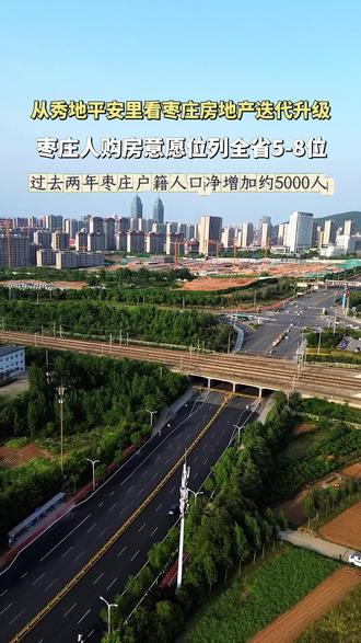 质量、户型、绿化、服务,你认为哪个最重要?#枣庄房产 #秀地文昌璟苑 #枣庄买房#枣庄高铁站 #物业服务