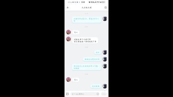 跑刀骗局(2)#三角洲行动 #三角洲跑刀#三角洲跑刀骗局#网络诈骗#闲鱼骗局