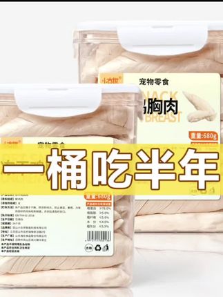 鸡胸肉冻干猫零食鸡大胸营养鸡胸肉猫咪零食鸡肉粒500g宠物全家桶#宠物用品 #萌宠好物 #宠物鸡胸肉 #宠物鸡胸肉冻干 @DOU+上热门 @巨量千川 @小店随心推