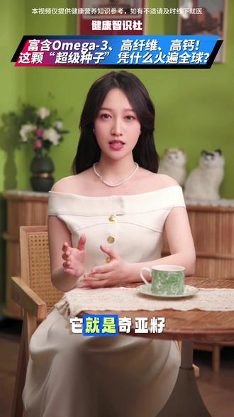 每天一勺“奇亚籽”连续吃一个月,你的身体会发生什么变化?!💪
#健康#营养#奇亚籽#进口奇亚籽#吃出好身材