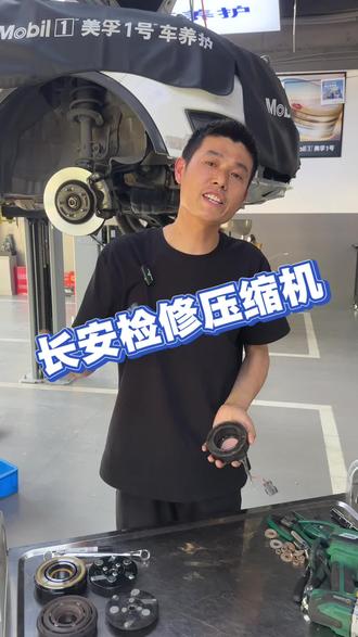 长安检修空调压缩机 能修不换才叫真本事、在鹤壁修车保养记得找岩哥!#空调不凉#空调压缩机 #鹤壁同城 #美孚1号车养护 #鹤壁修车岩哥