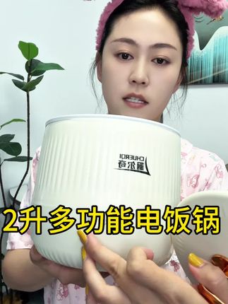 #电饭锅#陶瓷釉电饭锅#好物推荐🔥 #厨房好物 #厨房小家电