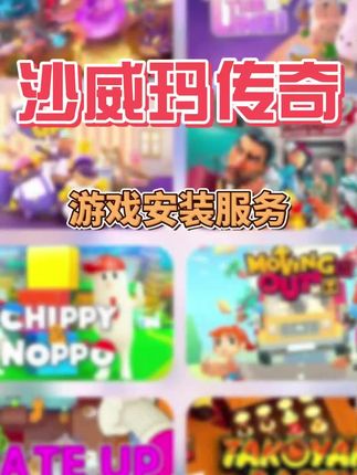 沙威玛传奇,低价正版全解锁无广告包更新手游#沙威玛传奇 #沙威玛 #手游