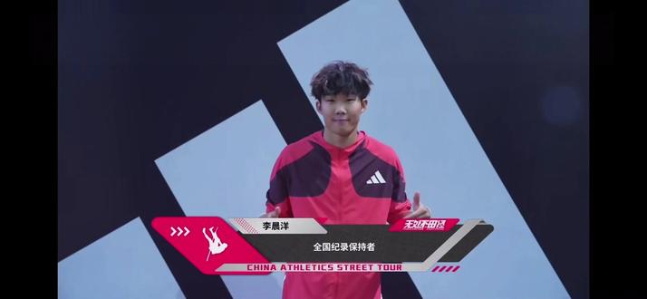 新鲜出炉李晨洋合肥街头挑战赛冠军#撑杆跳 #李晨洋