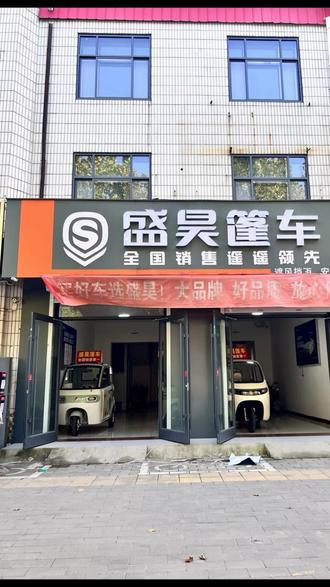 盛昊新款#盛昊G3
#冀州 #盛昊篷车 #同城好店推荐