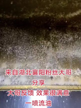 #油烟管道清洗 #去除重油污 #研寿烟罩母料 #烟罩母料 #饭店油烟机清洗
