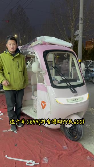 给大家分享一下雅迪三轮CL18的功能#滑县王杰车行 #休闲三轮车 #雅迪CL18 #电动车 #精修电动车