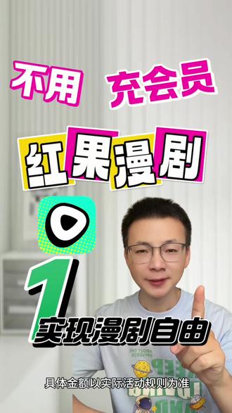 直接实现漫剧自由#红果漫剧#漫剧