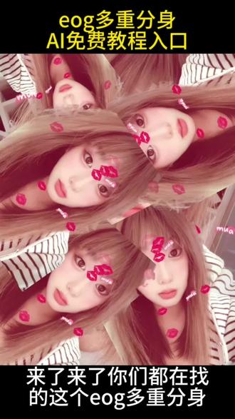 你们要的分身胡须呆萌兔壁纸制作教程来了 #分身胡须呆萌兔特效壁纸 粉萌兔大叔多重分身特效 分身胡须呆萌兔壁纸 #ego多重身份特效教程 分身胡须呆萌兔教程 ego多重分身 分身胡须呆萌兔特效壁纸 让我看看几点了教程 多重身份特效手机壁纸 #ego多重分身 分身胡须呆萌兔 分身胡须呆萌兔壁纸怎么拍 #壁纸怎么拍 胡须呆萌兔特效 vivid滤镜 #剪映 壁纸怎么拍 自己拍壁纸 拍照壁纸 兔子挡脸 分身胡须呆萌兔教程