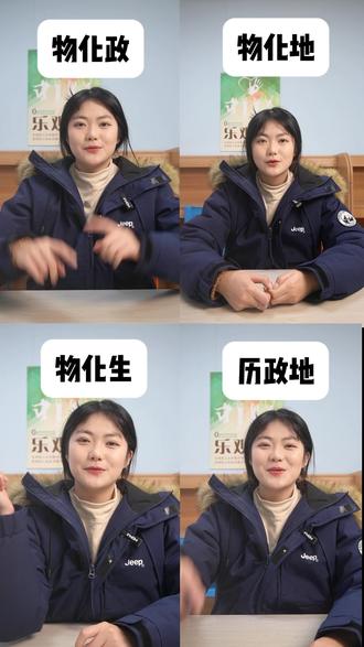 高一选科怎么选?什么组合是适合自己的?
#高中选科#高中#家长必看#升学规划#蝶变