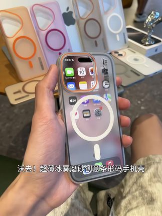 超薄冰雾磨砂小众创意条形码手机壳 撞色镜头框设计特显高级!颜值手感都在线#高级又小众的手机壳推荐 #颜值高 #手机壳 #磁吸手机壳 #这个手机壳真的长在我心巴上了