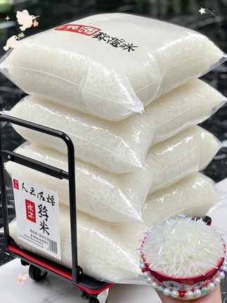 就这个东北大米,我妈吃了一次就直接让我回购4大袋!简直是巨香,倍儿好吃!不愧是由东北黑土地种植出来的东北大米,一年只产一季,一季出好米。打开袋子就能闻到清新的米香味儿,特别是蒸煮后满屋飘香,米香浓郁,吃起来软糯弹牙。香软可口,美味无穷,就是空口吃也能炫三大碗的那种!每一口都是纯粹的米香,自然的馈赠,大人孩子都爱吃。厌倦了餐桌上的平淡无味的米饭,一定要试试这个东北大米!!它能征服每一个人#东北大米就是香 #超划算超便宜 #大人孩子都爱吃 #东北大米 #为您甄选每一粒粮食