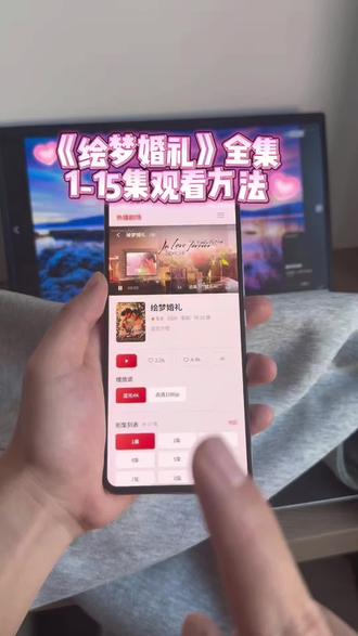 輸绘梦啦啦婚礼解開 《绘梦婚礼》完整版观看教程来啦 双女主太甜了 太好看了 爱了爱了 #绘梦婚礼#lingorm#linglingkwong#泰剧