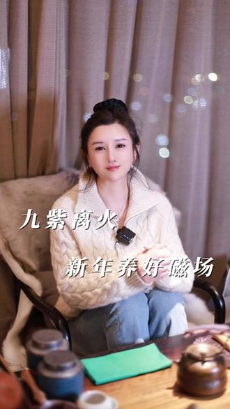 2026年保护好自己磁场 吸纳正能量