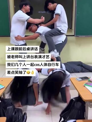 当我们上讲台表演才艺…