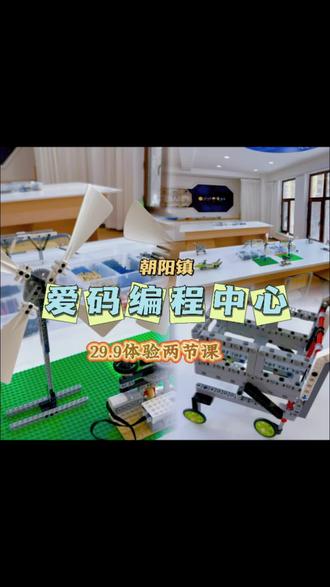 爱码编程中心#编程机器人 #编程#同城优先推荐