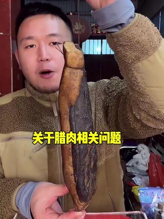 大妹子们腊肉都抢到了吗#就想说点大实话 #名模坤 #名模坤直播 #腊肉 #名模坤直播回放 @名模坤 @坤坤的朋友圈