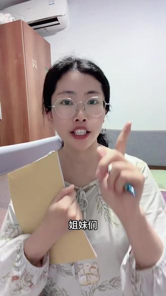 李佳琪38母婴节|红黑黄榜不怕得罪人盘点 一年一度老李头母婴节又又又来了!孕期以及有娃的姐妹们想囤货的,在买买买之前先来看看这篇掏心窝子的分享,今天来盘一盘哪些红榜闭眼入,哪些黑榜再便宜也不买!全都是养娃一年的宝妈掏心窝子的分享,没有一句废话,都是来教你少踩坑多省钱的!
#母婴推荐 #38母婴节 #38母婴节囤货 #38母婴节活动 #待产必备@DOU+上热门 @DOU+小助手 @抖音小助手