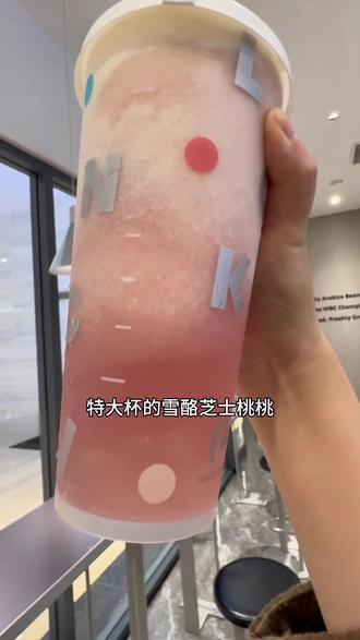 都去喝瑞幸特大杯的雪酪芝士桃桃啊!真的好喝哭了#瑞幸咖啡 #瑞幸