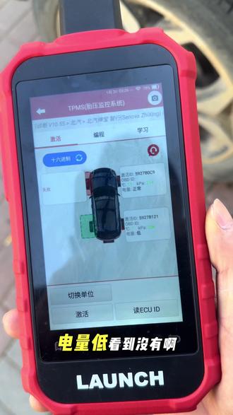 你的车几年了,是不是也到,更换胎压传感器的时候啦。仪表台胎压报警不显示数字,怎么办。#拍车日常 #庄河悦轮胎 #附近轮胎店 #胎压传感器匹配 #元征传感器