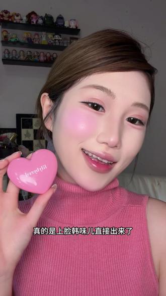 #腮红化妆技巧分享 #lilybyred腮红膏 #人间水蜜桃 #粉色腮红搭配 韩妆靠它就够了