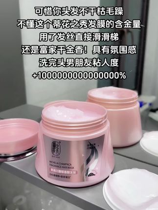可惜你头发不干枯不毛躁 不懂它的含金量 洗完头发又滑又亮#发膜#蒂花之秀 #发质 #蛋白矫正 #好用不贵经济实惠