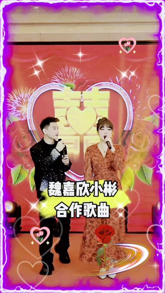 魏三女儿魏嘉欣小彬演唱歌曲。#魏嘉欣#魏三女儿#小彬#中国好声音#魏家班