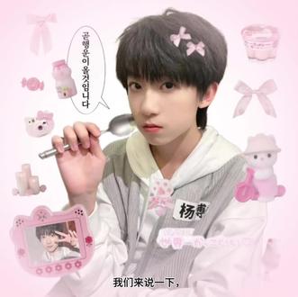 "叠千纸鹤事件" #杨博文