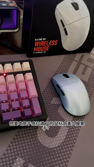 轻量化鼠标ATK烈空F1V2 搭配ATK自研二次元鼠标垫 真的爱了 #ATK#ATK鼠标#ATK烈空F1V2#三角洲行动