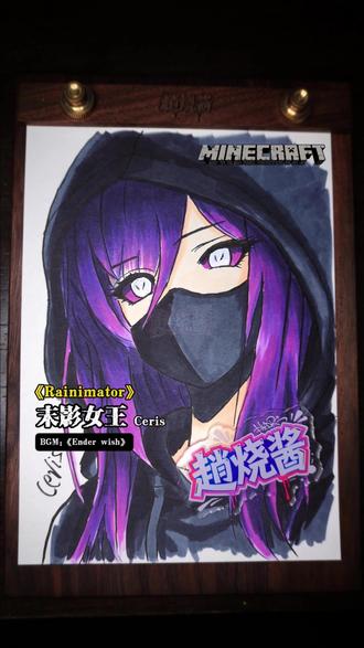 手绘《Rainimator》末影女王Ceris #手绘 #ranimator #末影女王 #ceris #游戏人物