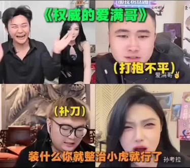 《像你爹不》#爱满 #斩虍
