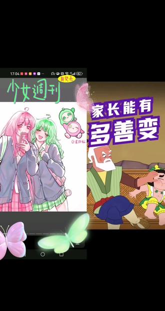 和 @葫芦兄弟和朋友们 一起 #合拍