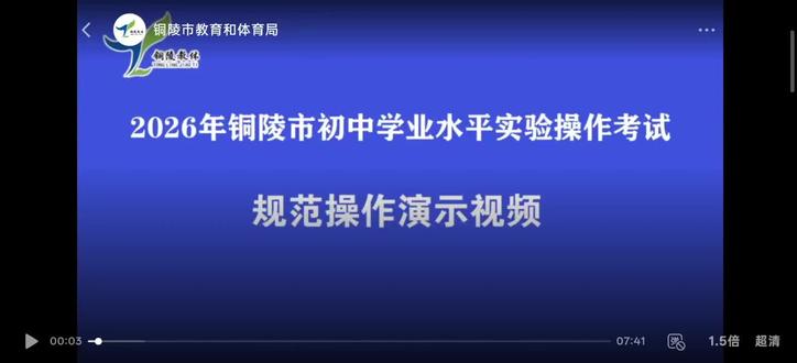 26年中考理化实验
#学习打卡vlog #中考 #2026年中考 #理化生实验考试 #家长必读