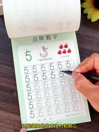 幼儿园4-6岁的小朋友刚开始拿笔,接触写字,不知道练习什么,可以用这套描红字帖,非常合适#练字 #中班#描红练控笔