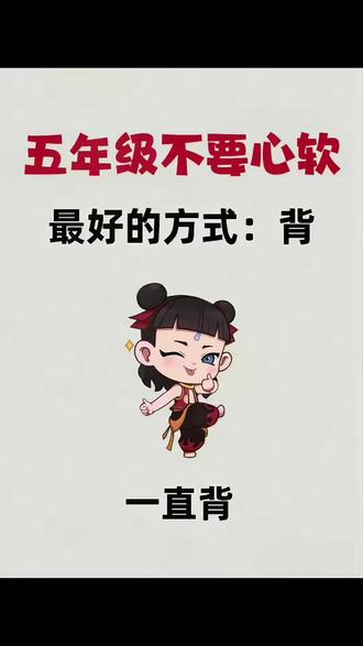 五年级下册语文全册必背知识汇总。#五年级下册语文 #期末复习 #必背知识点 #考点总结 #知识点总结