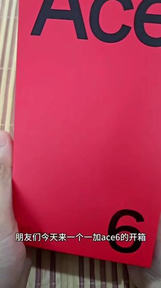 29块拿下的一加ace6手机,就算炸了也是我的问题#一加ace6