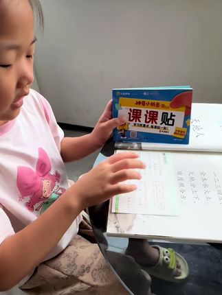 一撕一贴,简直太省心!语文字词、重点句子等常考考点全梳理,紧扣新教材,能直接贴在课本上。语文自带单元速记,数学配了带详细解析的附加题,每天练一道,轻松锻炼思维能力,1-9年级都适用,新品价格赶紧抢!#语文预习 #一年级 #课课贴 #语文 #知识点总结