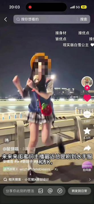 测评最近很火的JK 已买谁蹲!!! #测评穿搭 #jk制服