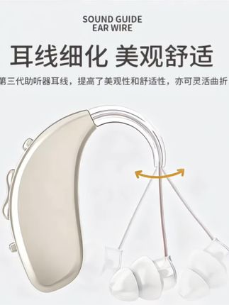 老人助听器,蓝牙链接很方便#助听器#老人助听器#适老化产品#关爱老人#孝敬父母