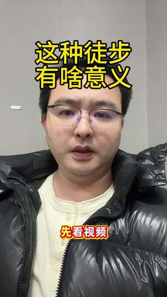 我觉得这种挑战真是吃饱了撑的 #社会百态