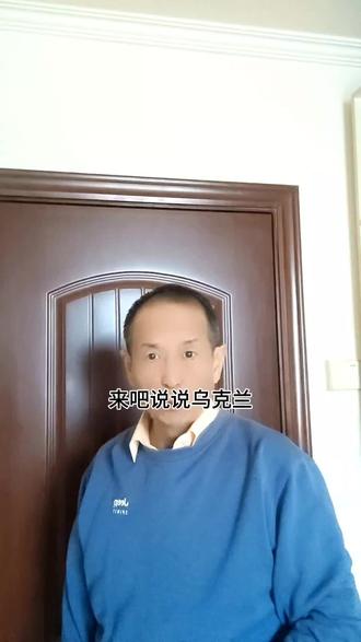 #乌克兰
2026*1*1
战争破坏性很大,爱和平反对战争是文明!