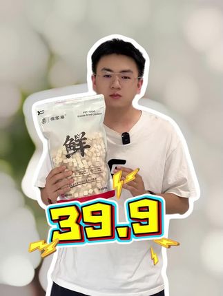 原价49.9的鸡肉粒冻干,直播间只需要39.9 #俏客萌鸡肉冻干#宠物零食#鸡肉粒冻干#冻干鸡肉