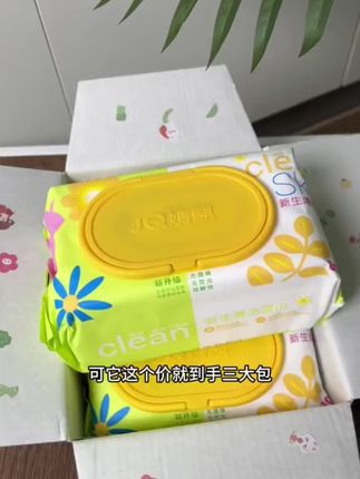 #湿巾